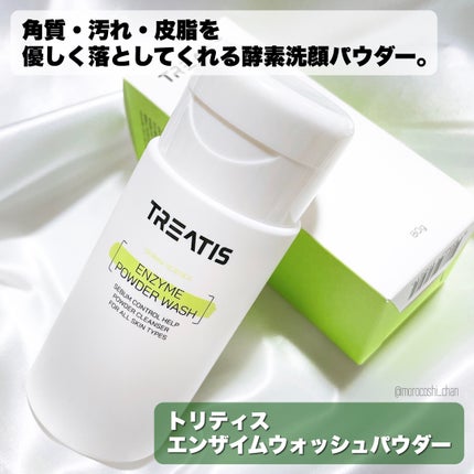 ブライトニングマスク/TREATIS/シートマスク・パックを使ったクチコミ(2枚目)