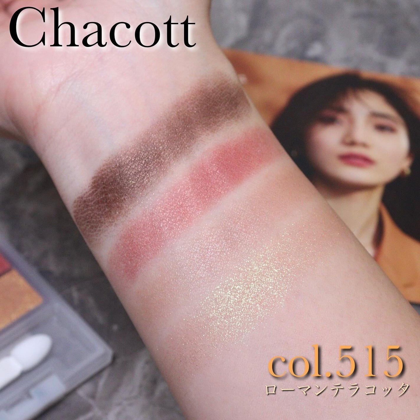 フェイスカラーパレット/チャコット・コスメティクス/アイシャドウパレットを使ったクチコミ(3枚目)