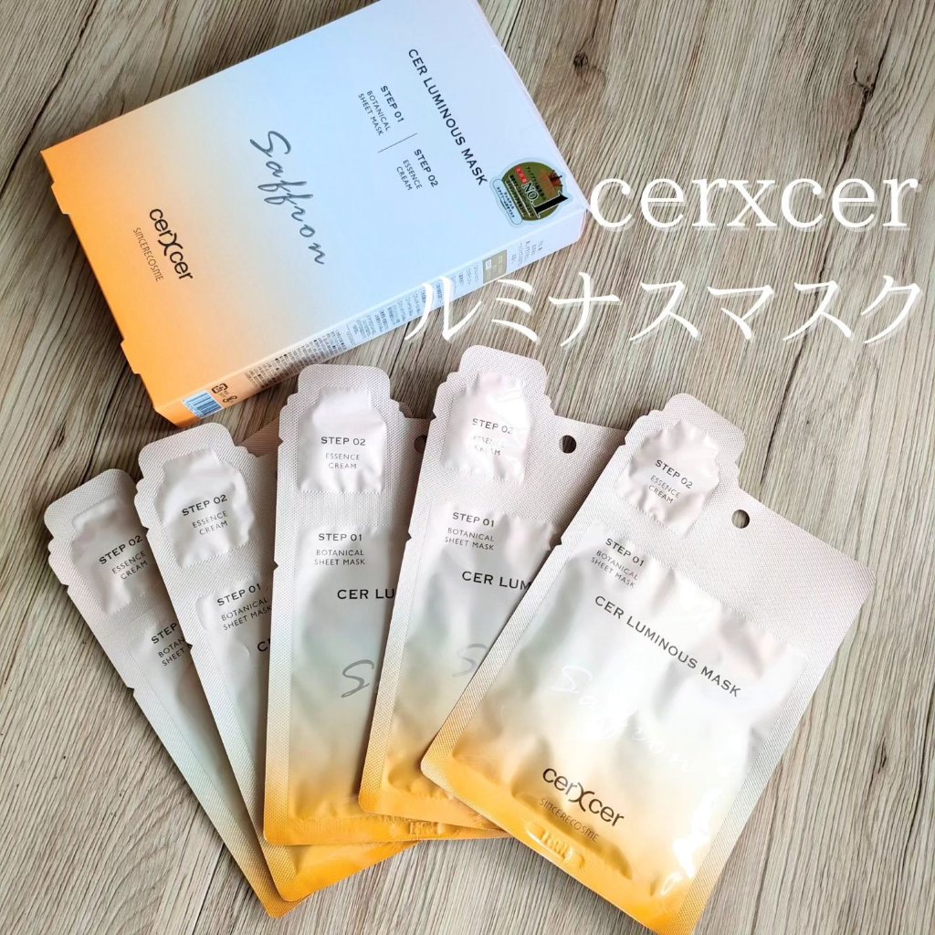 ルミナスマスク   (ケアクリーム付き) /cerXcer/シートマスク・パックを使ったクチコミ（1枚目）