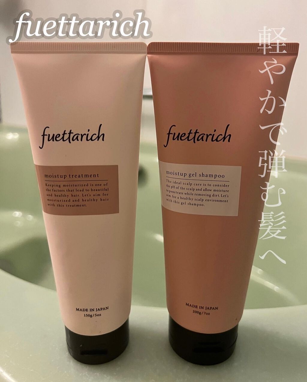 モイストアップ ジェル シャンプー/トリートメント/fuettarich (フエッタリッチ)/サロンシャンプーを使ったクチコミ（1枚目）