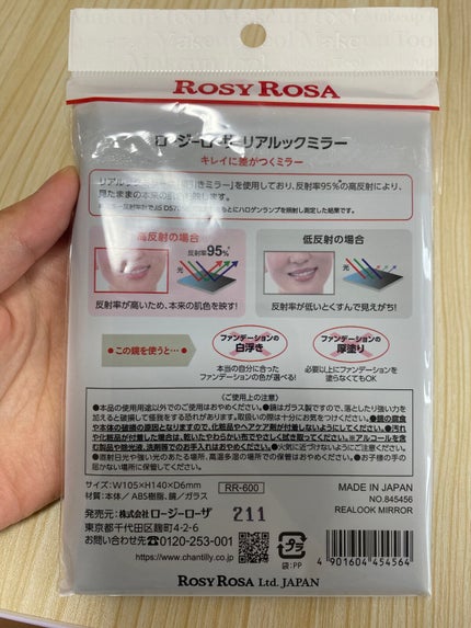 リアルックミラー/ロージーローザ/その他化粧小物を使ったクチコミ(4枚目)