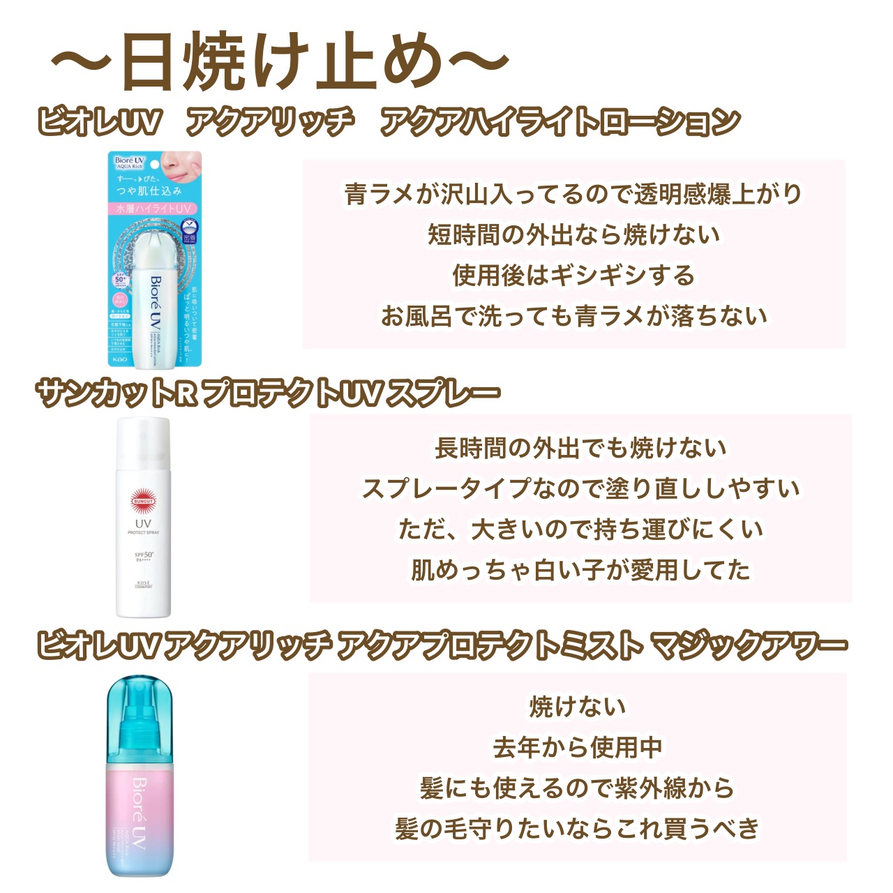 マーメイドスキンジェルUV/キャンメイク/日焼け止めジェルを使ったクチコミ（2枚目）