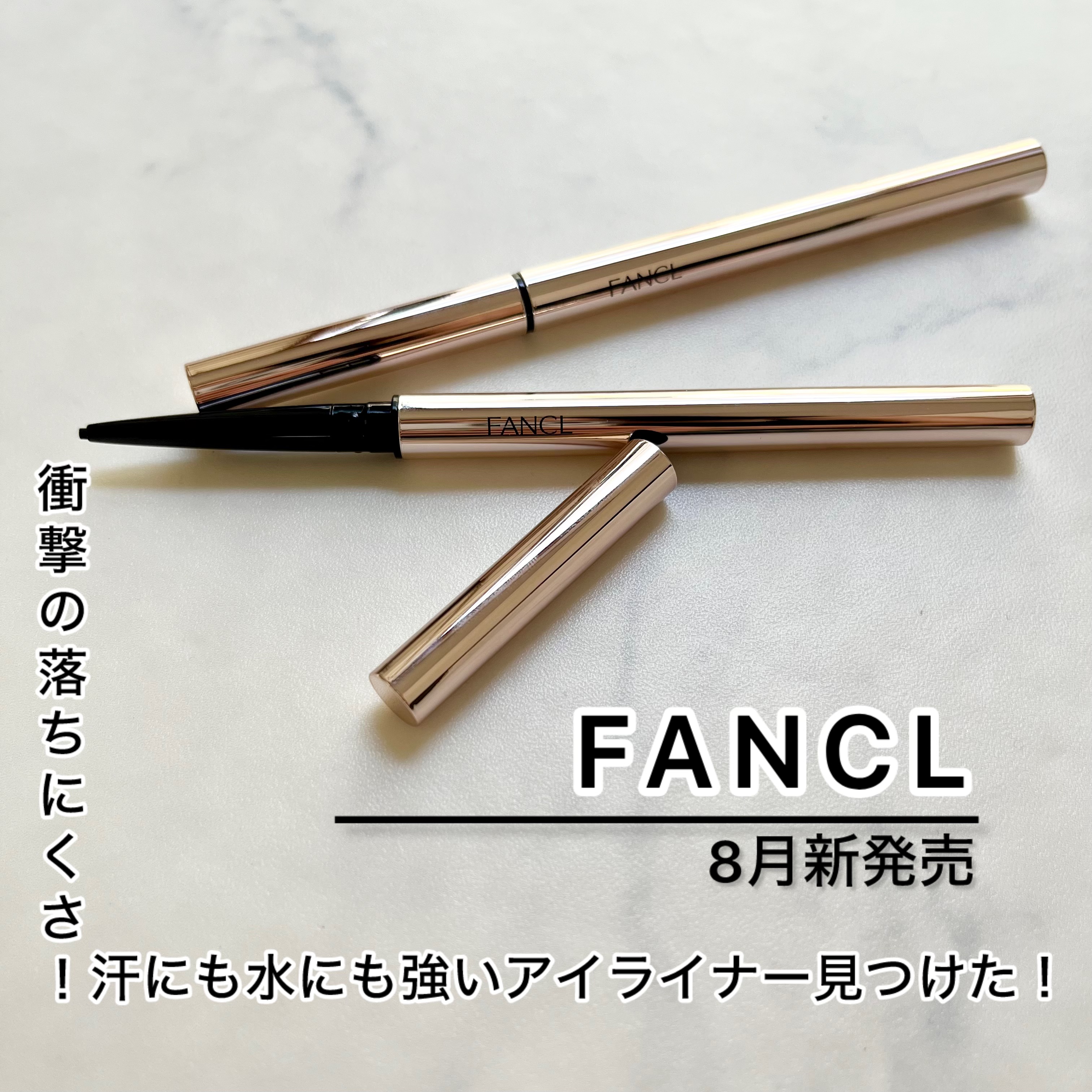 カラーロックシャープライナー✐☡
𓐄𓐄𓐄𓐄𓐄𓐄𓐄𓐄𓐄𓐄𓐄𓐄𓐄𓐄𓐄𓐄𓐄𓐄𓐄𓐄𓐄𓐄𓐄𓐄𓐄 𓈄

描き心地の良さに驚いた.ᐟ.ᐟ.ᐟ.ᐟ

FANCL
カラーロックシャープライナー
ブラック/ブ