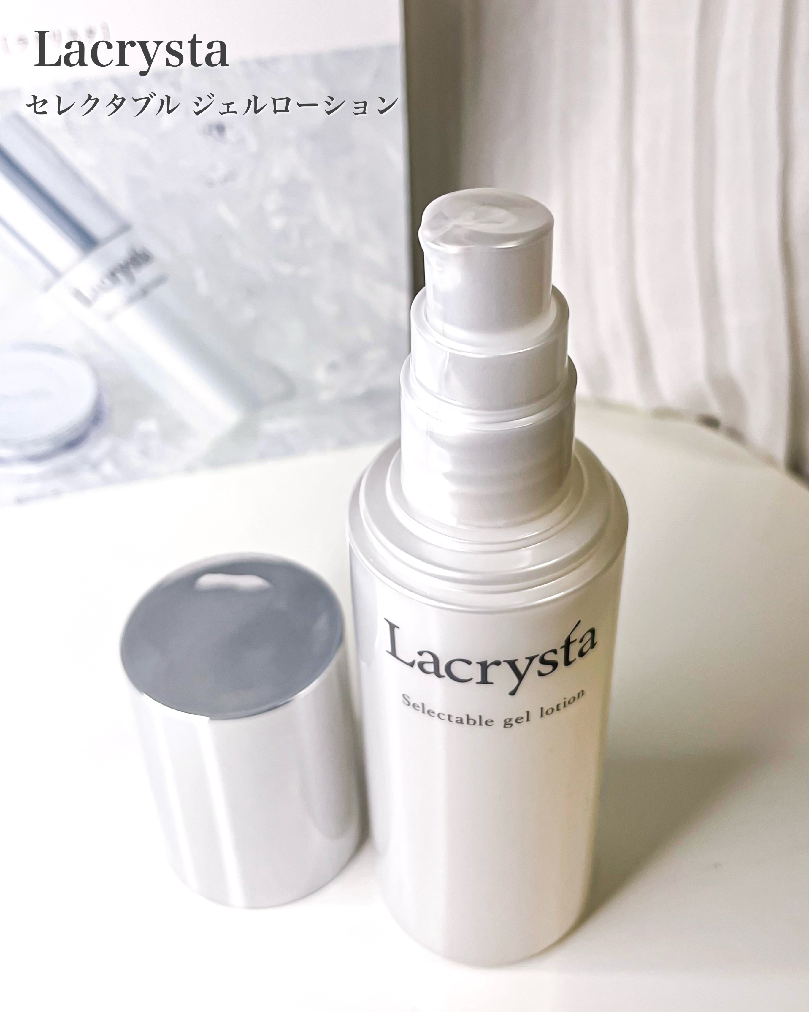ラクリスタ セレクタブル ジェルローション/ラクリスタ/化粧水を使ったクチコミ（3枚目）