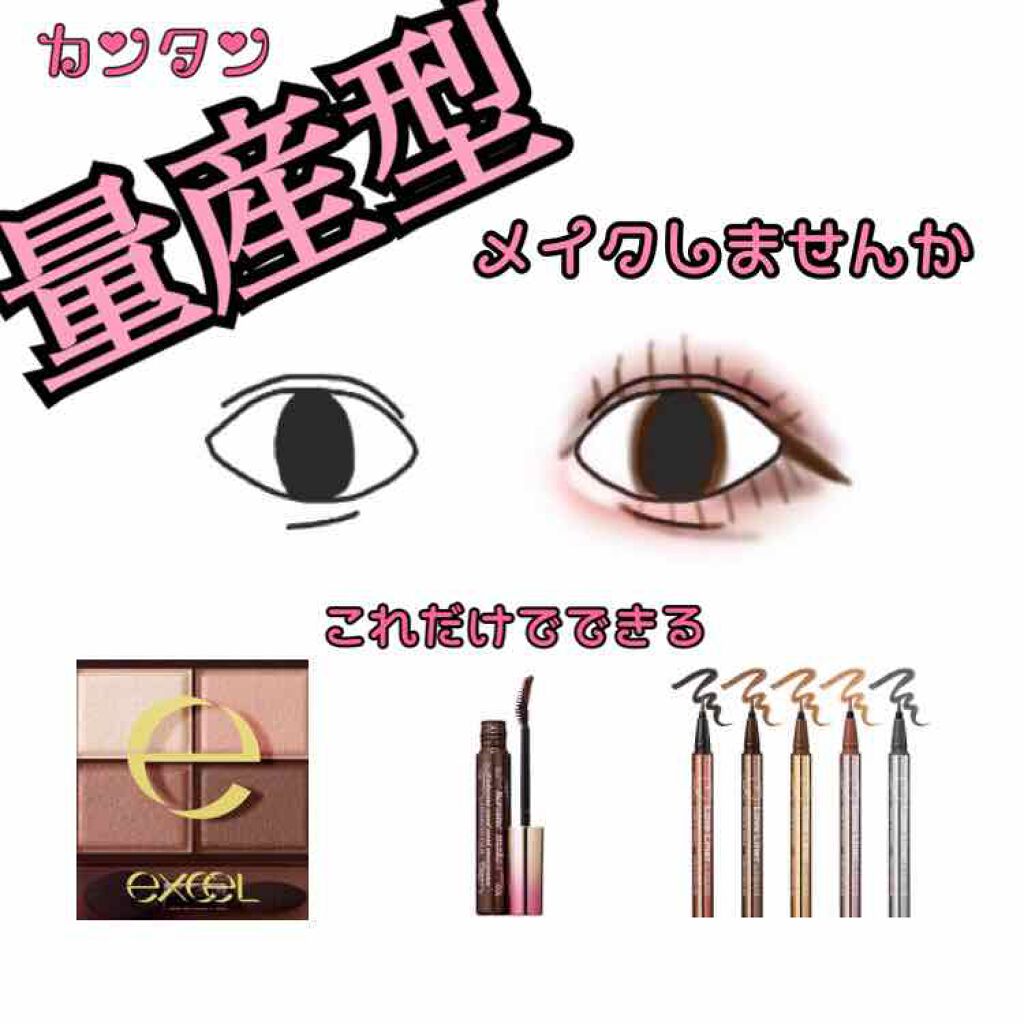 スキニーリッチシャドウ/excel/アイシャドウパレットを使ったクチコミ(1枚目)