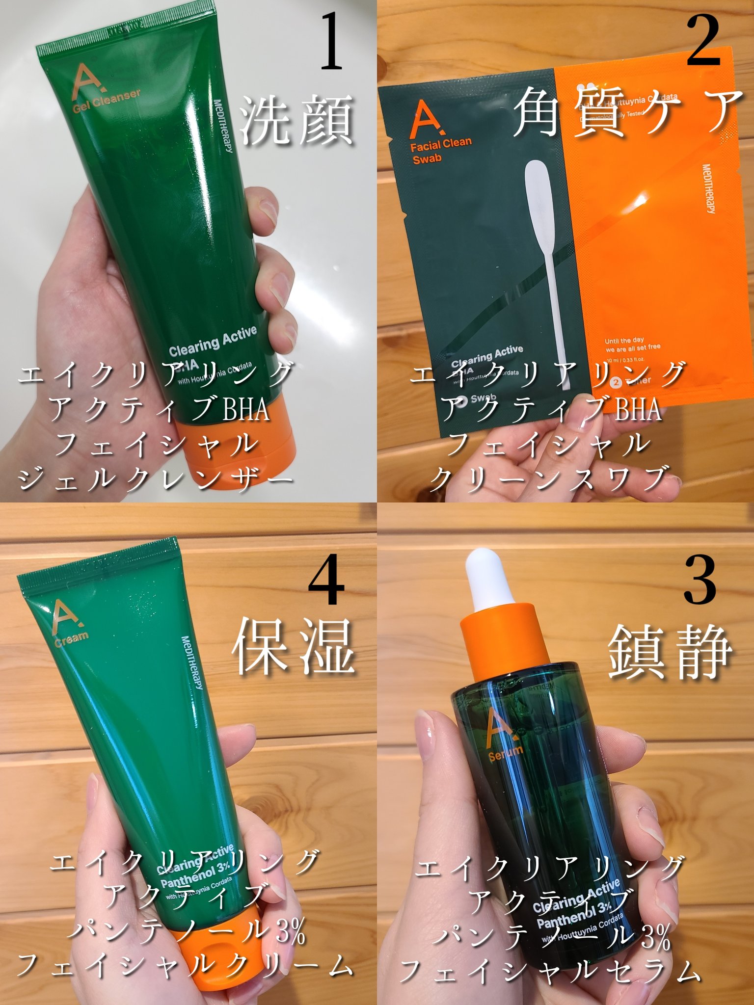 エイクリアリングアクティブパンテノール3％フェイシャルクリーム/MEDITHERAPY/フェイスクリームを使ったクチコミ（2枚目）