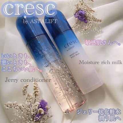 ジェリー コンディショナー/cresc. by ASTALIFT/化粧水を使ったクチコミ(1枚目)