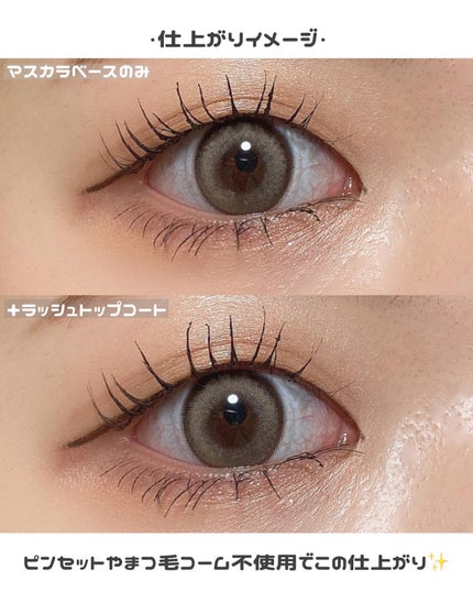 エテュセ アイエディション (マスカラベース)/ettusais/マスカラ下地を使ったクチコミ(5枚目)