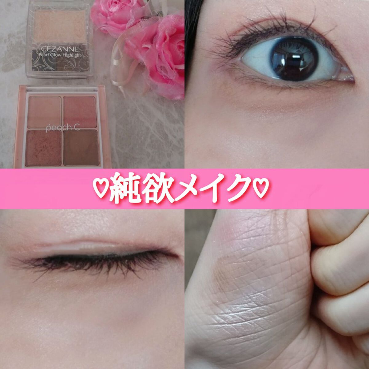 描くふたえアイライナー/CEZANNE/リキッドアイライナーを使ったクチコミ（1枚目）