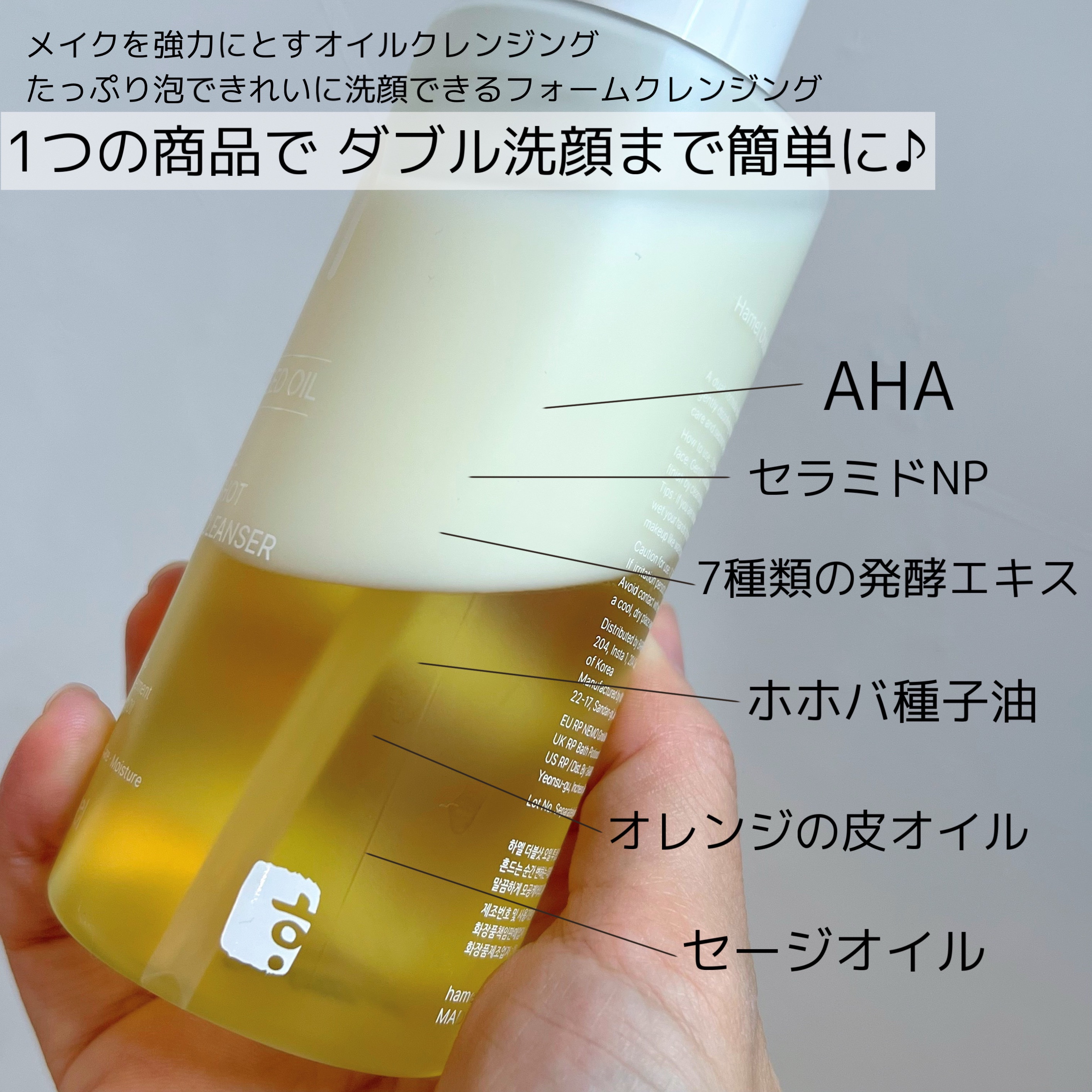 ダブルショットオイルトゥーフォームクレンザー/HAMEL/オイルクレンジングを使ったクチコミ（3枚目）