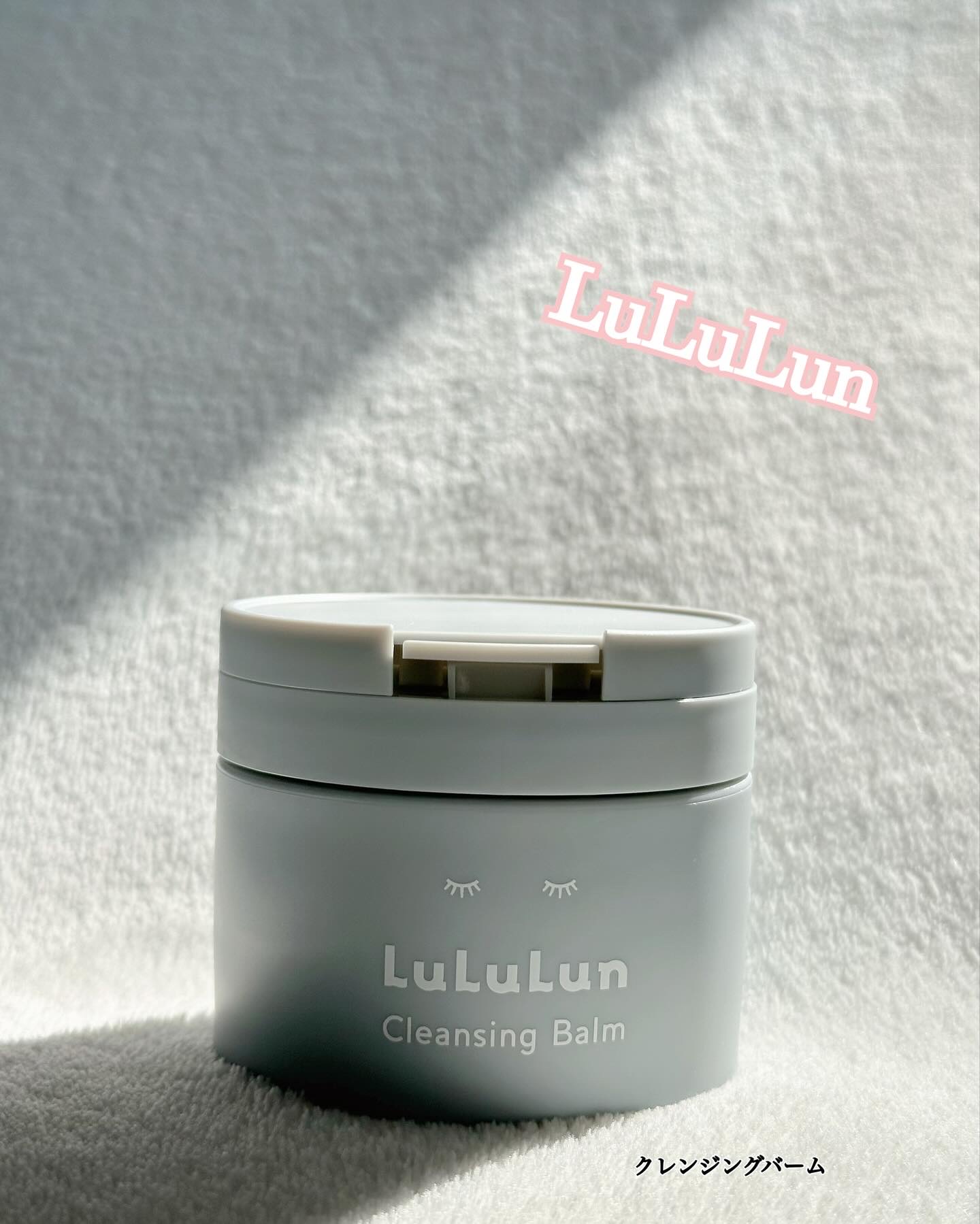 ルルルンクレンジング トーニングバーム CLEAR BLACK/ルルルン/クレンジングバームを使ったクチコミ（1枚目）