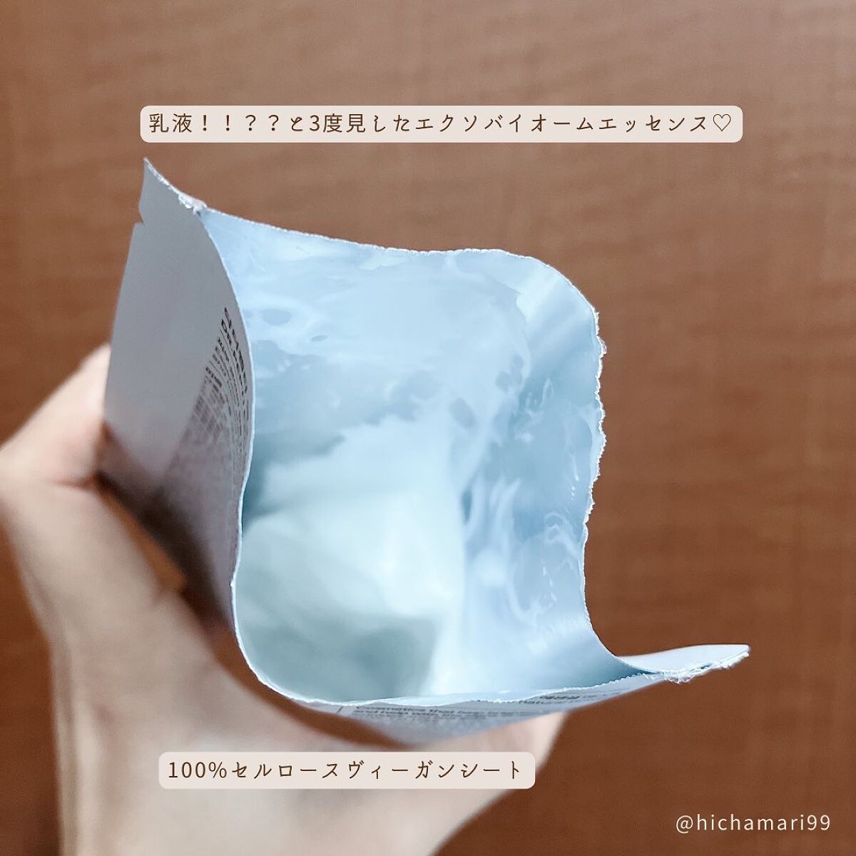 EXOバイオームマスク/DR.PEPTI/シートマスク・パックを使ったクチコミ（3枚目）