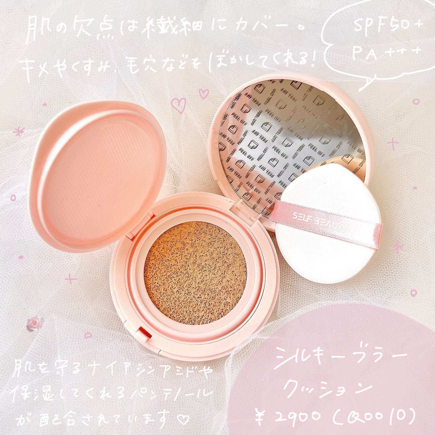 ユニコーン ポア コントロールエッセンスプライマー/SELF BEAUTY/美容液を使ったクチコミ(2枚目)