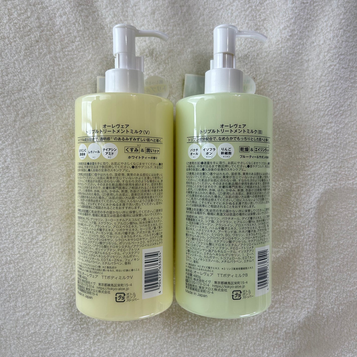 オーレヴェア トリプルトリートメントミルク(V)/OLEVEA/ボディミルクを使ったクチコミ(4枚目)