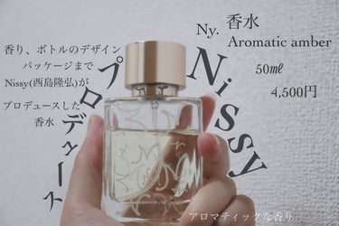 🪞Ny....  アロマティックアンバー🪞

50㎖
4,500円

Nissyが
香りから、ボトルのデザイン、パッケージまで
全部をプロデュースした香水🥰


デートにつけていきたい
ユニセックスで使