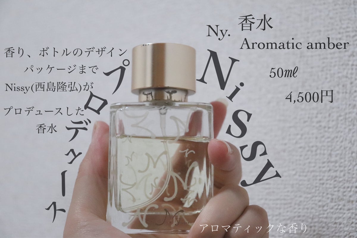 Ny....｜Ny....の口コミ -   Nyアロマティックアンバー   by MIKA(乾燥