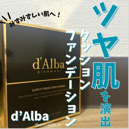 グロウフィットセラムカバークッション/ダルバ/クッションファンデーションを使ったクチコミ(1枚目)