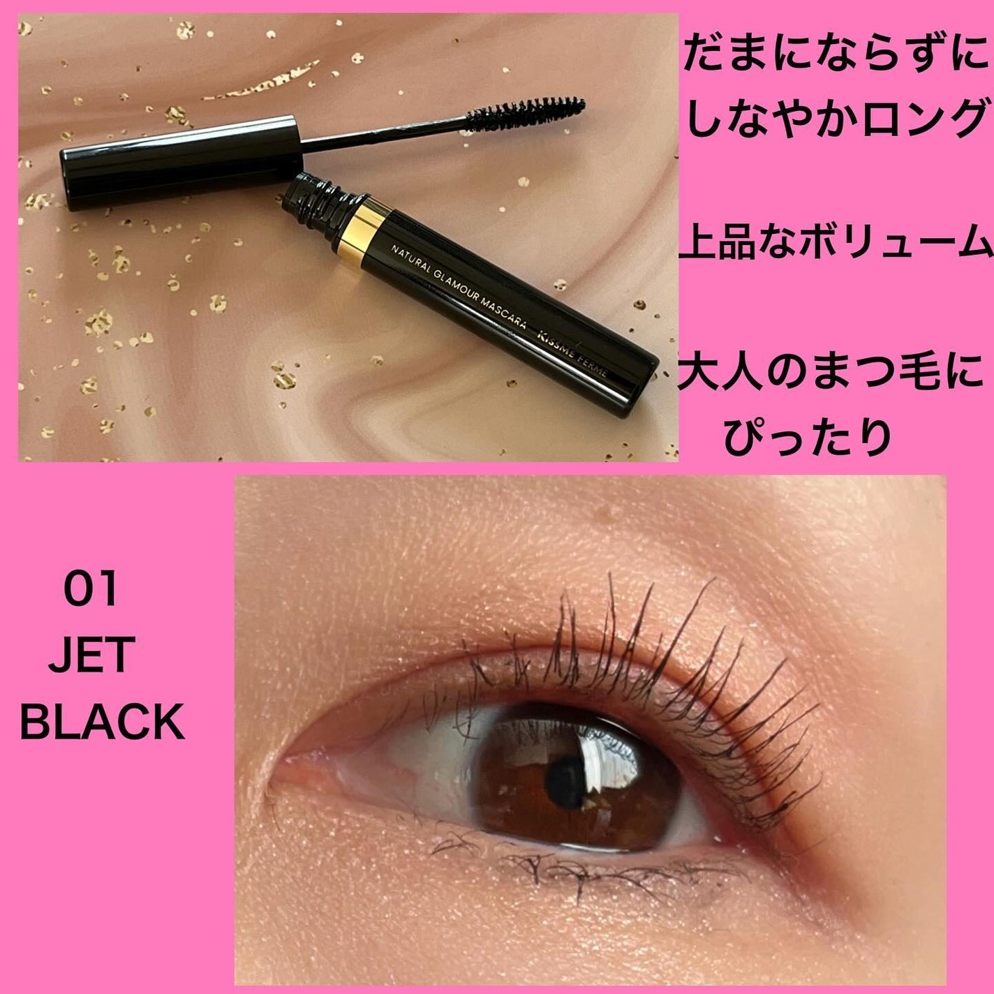 キスミー フェルム ナチュラルグラマー マスカラ/キスミー フェルム/マスカラを使ったクチコミ(2枚目)