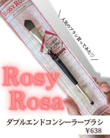 Rosy Rosa
ダブルエンドコンシーラーブラシ



このコンシーラーブラシ、とっても優秀でした♡
2way仕様で幅広タイプと極小タイプが１本で叶う！
毛並みは硬すぎず柔らかすぎずといった感じ！
コンシーラーがすっと肌に馴染むし、ムラがでずに
綺麗に塗れました✨

わたしは眉毛を描いたあとに眉尻を
コンシーラーでなぞり、眉毛に立体感を出す
メイクをしているんですが、それも、
この幅広タイプの角を使うと綺麗に縁取り
できて感動しました😂


強いて言えば、筆をブラシケースに収納するときに
通常は毛を上にしてケースに差し込むんですが
2wayなので毛束が乱れないか心配になります😭
なので立てて収納せずに横にして収納してます🙏
キャップがついてたりするともっといいかな〜と
思いました◎

#ロージーローザ#ダブルエンドコンシーラーブラシ
 #私のメイク必需品  #衝動買いコスメ の画像 その0