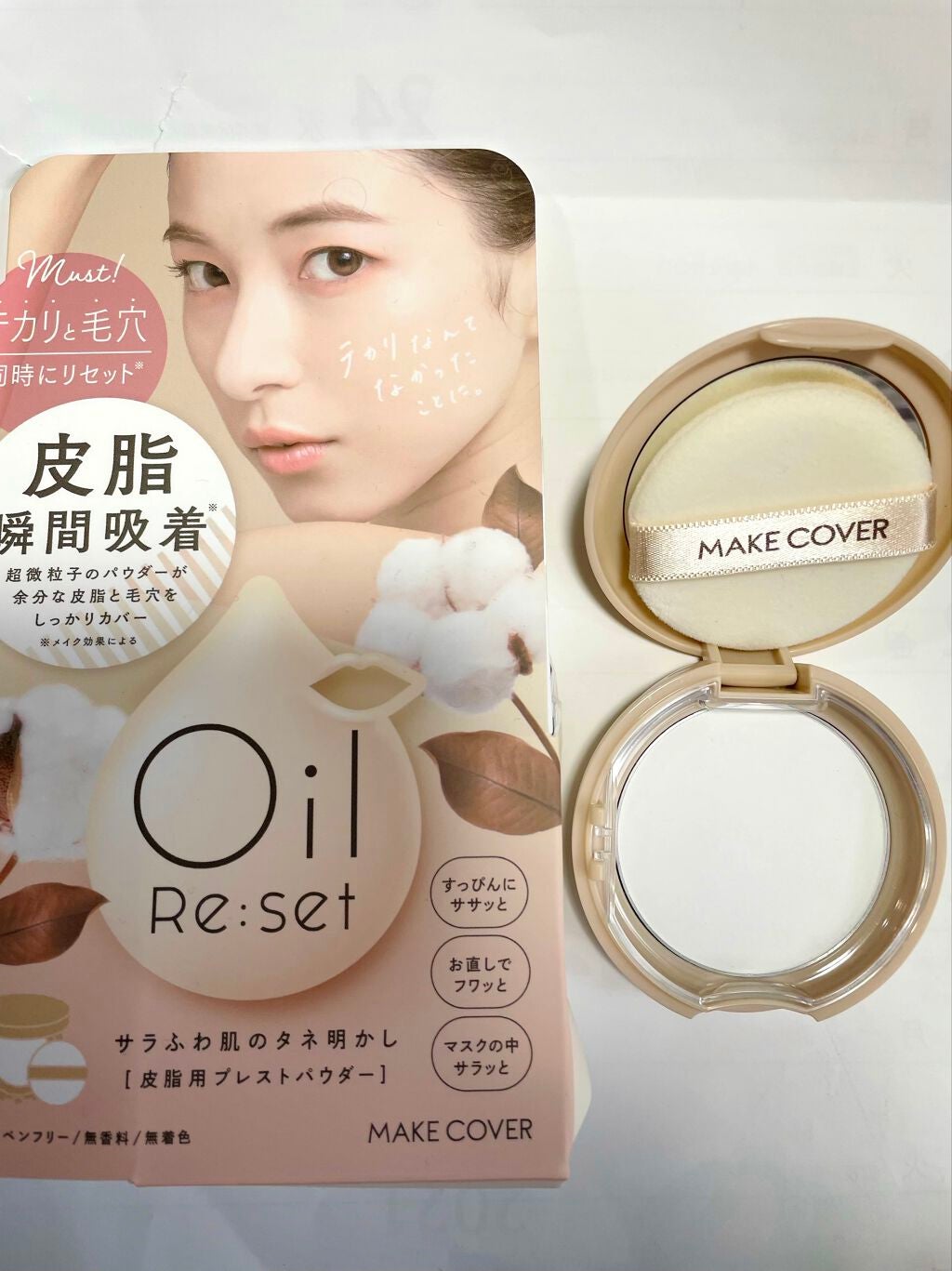 オイルリセット/MAKE COVER/プレストパウダーを使ったクチコミ(1枚目)
