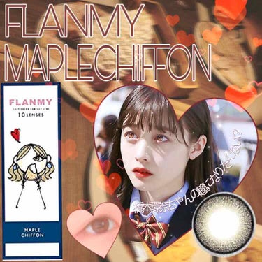 FLANMY 1day（10枚/30枚）/FLANMY/ワンデー（１DAY）カラコンを使ったクチコミ（1枚目）