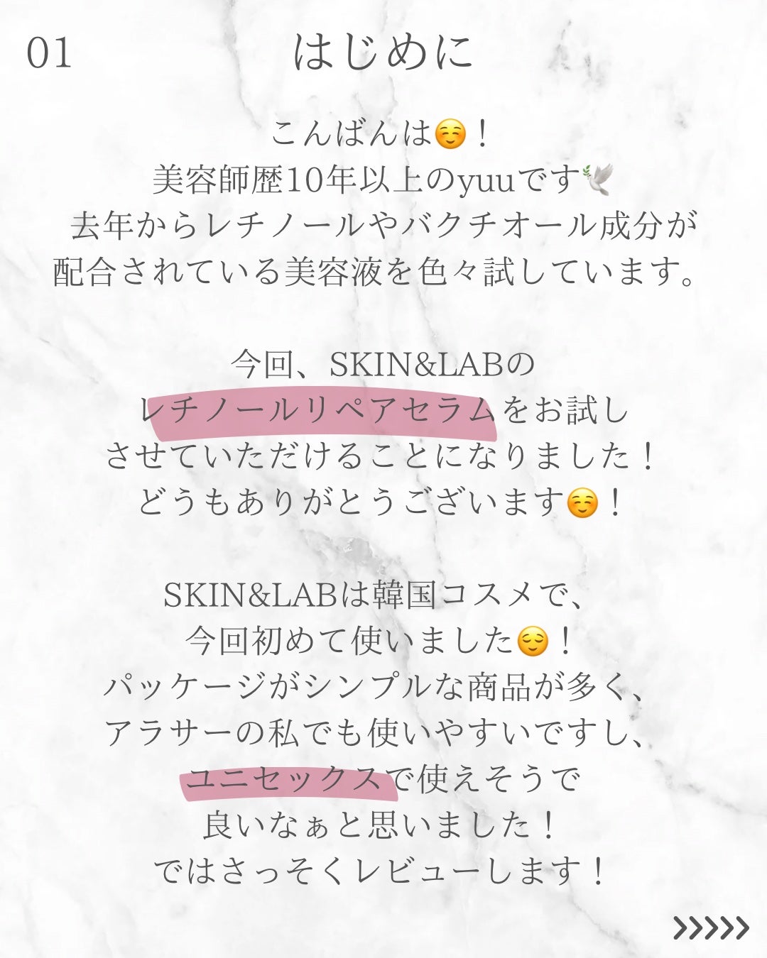 ヴィーガンリポソームレチノールセラム/SKIN&LAB/美容液を使ったクチコミ(2枚目)