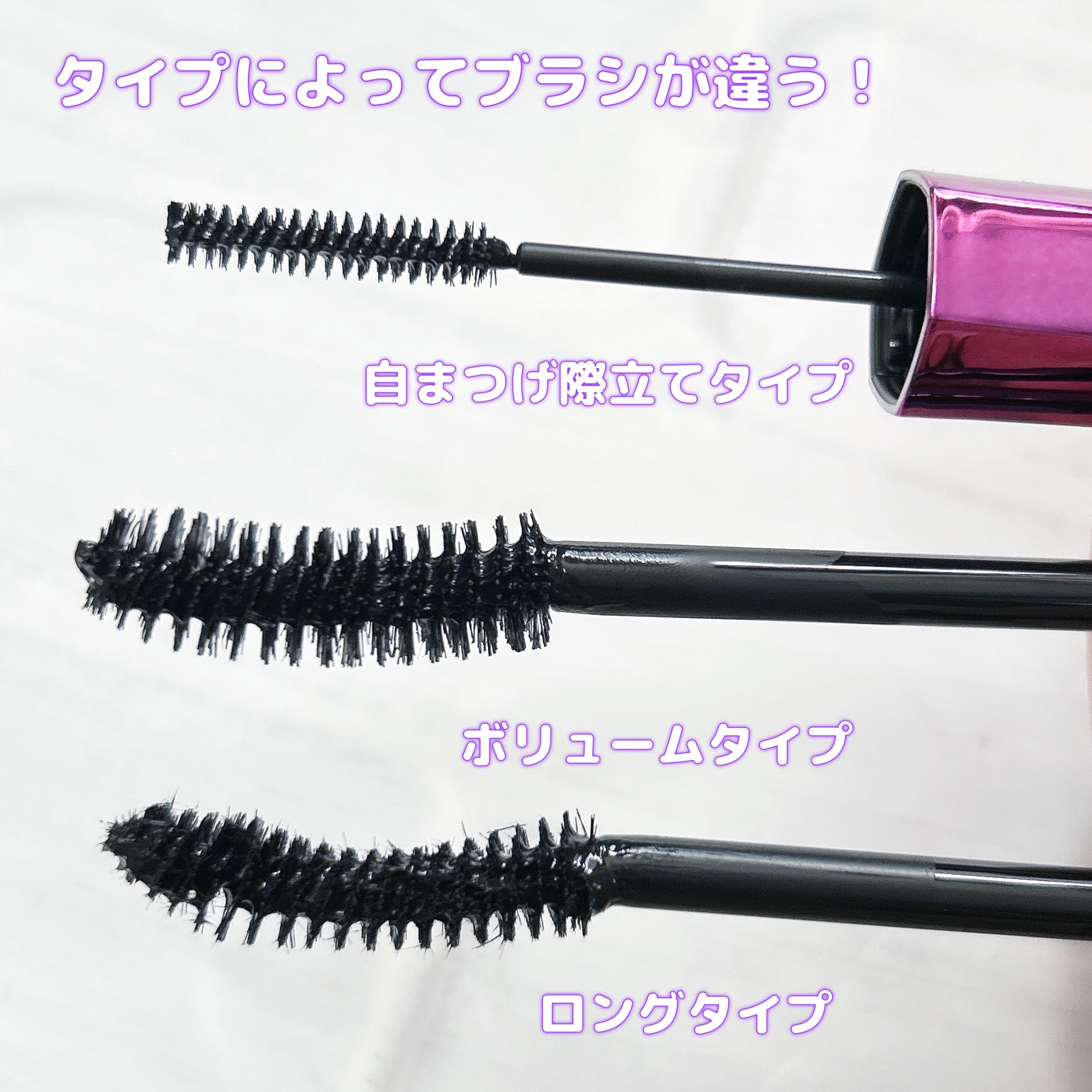 「塗るつけまつげ」ロングタイプ/デジャヴュ/マスカラを使ったクチコミ（2枚目）