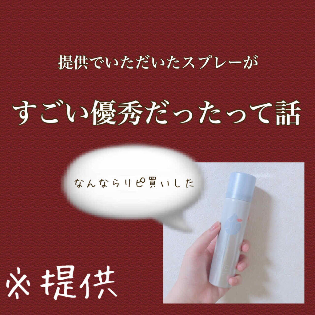 うるおいミスト クール/MAKE COVER/ミスト状化粧水を使ったクチコミ（1枚目）