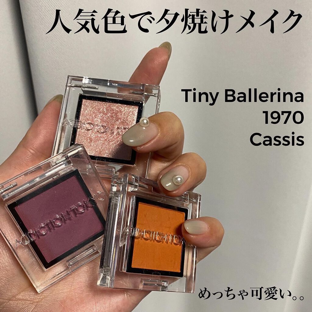 アディクション ザ アイシャドウ マット 016M 1970/ADDICTION/単色アイシャドウを使ったクチコミ（1枚目）