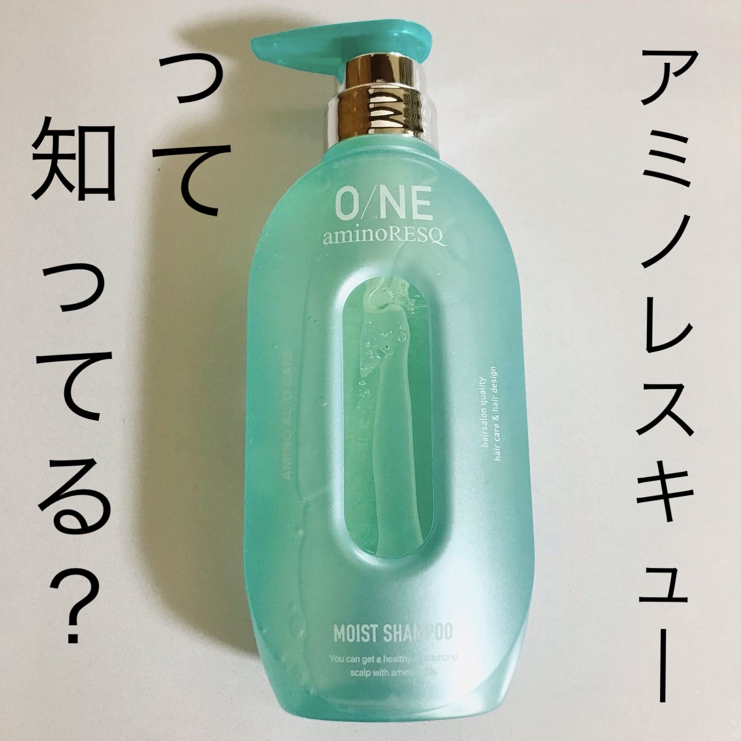 ワン アミノレスキューモイストシャンプー/トリートメント/アミノレスキュー/市販シャンプーを使ったクチコミ（1枚目）