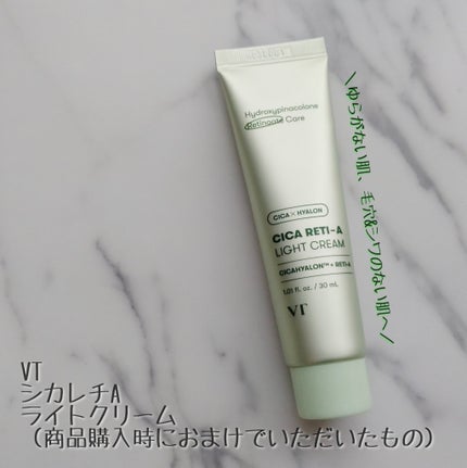 シカレチA ライトクリーム/VT/フェイスクリームを使ったクチコミ(1枚目)