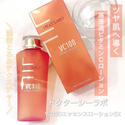 VC100エッセンスローション EX/ドクターシーラボⓇ/化粧水を使ったクチコミ(1枚目)