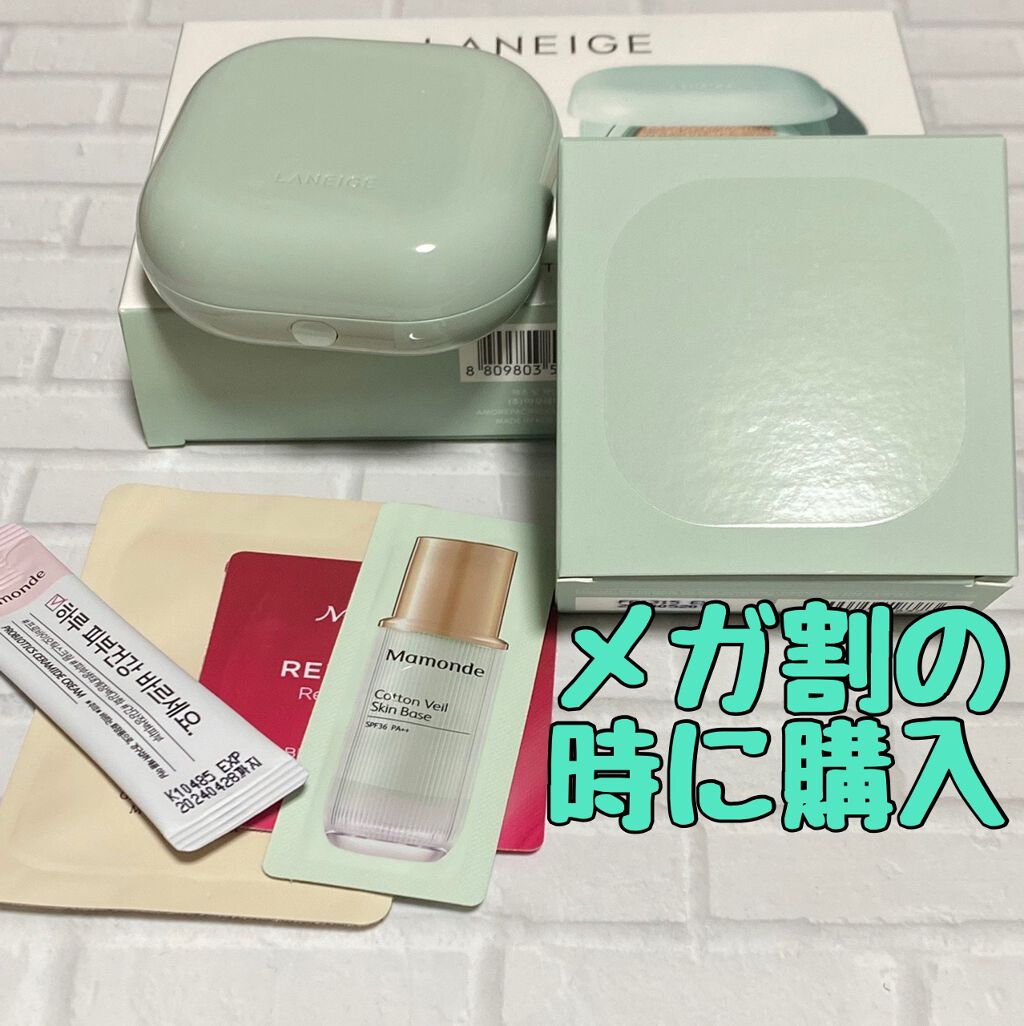 ネオクッション マット/LANEIGE/クッションファンデーションを使ったクチコミ(1枚目)