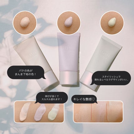 ミネラルトーンアップベース/CLAYGE/化粧下地を使ったクチコミ(2枚目)