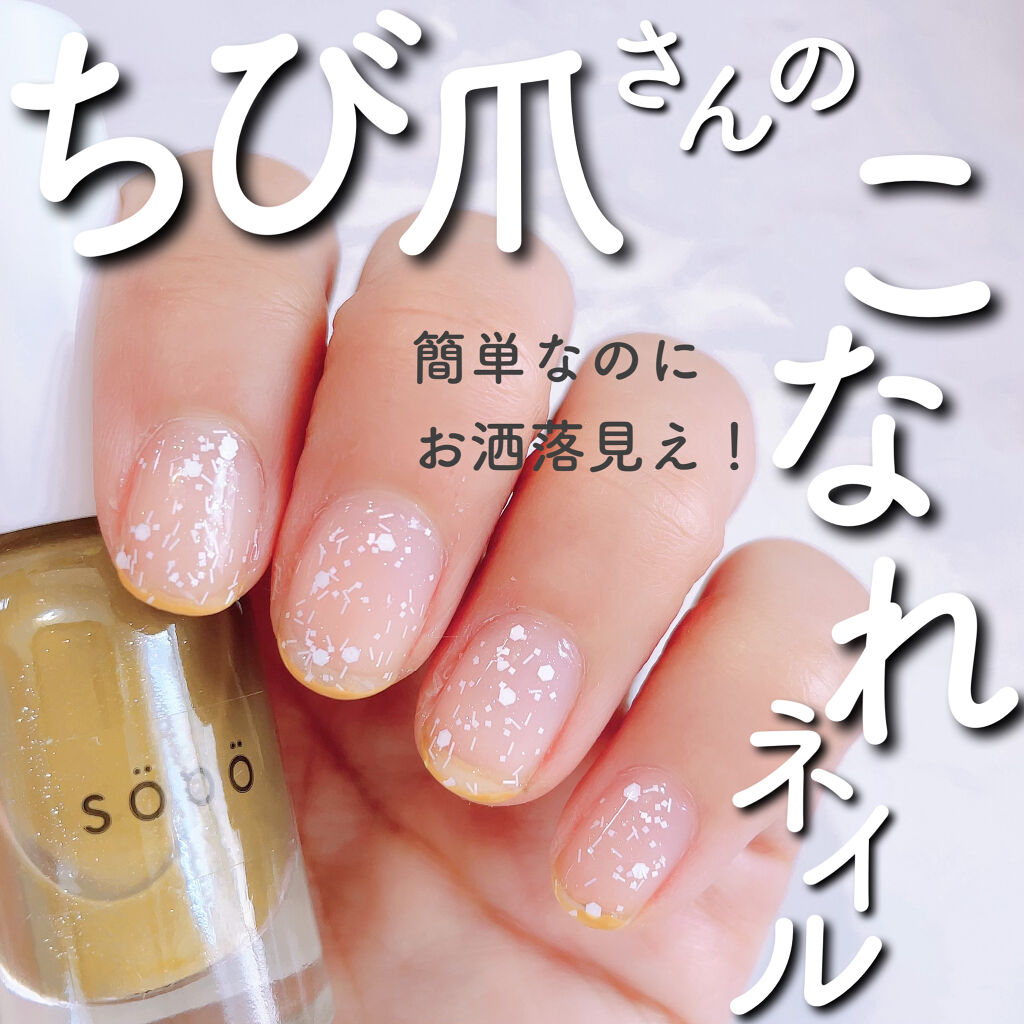 ナチュラルネイル ベースコート/O・P・I/ネイルベースコートを使ったクチコミ（1枚目）