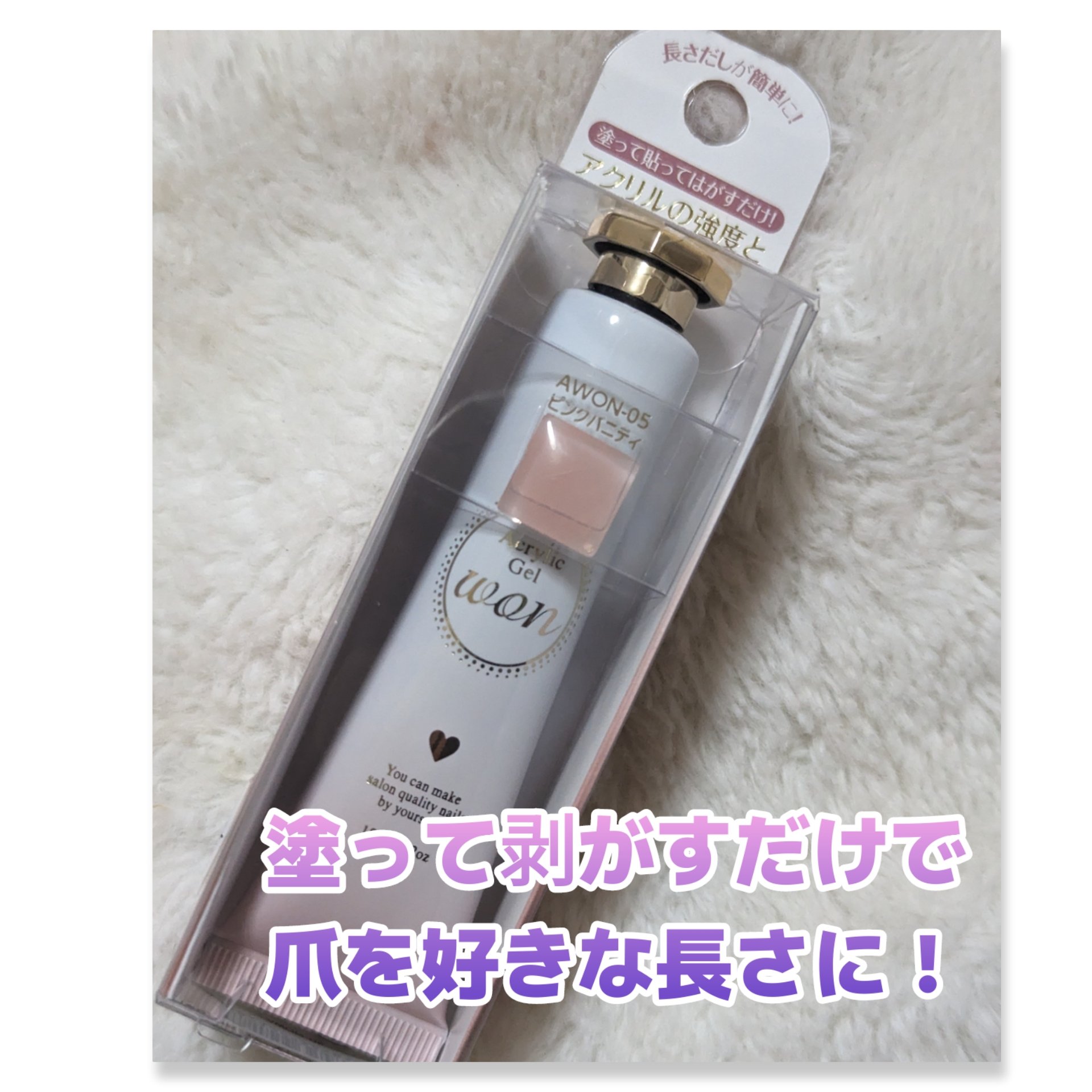 ３Dジェル ワン	/ウイング・ビート/ジェルネイルを使ったクチコミ（1枚目）