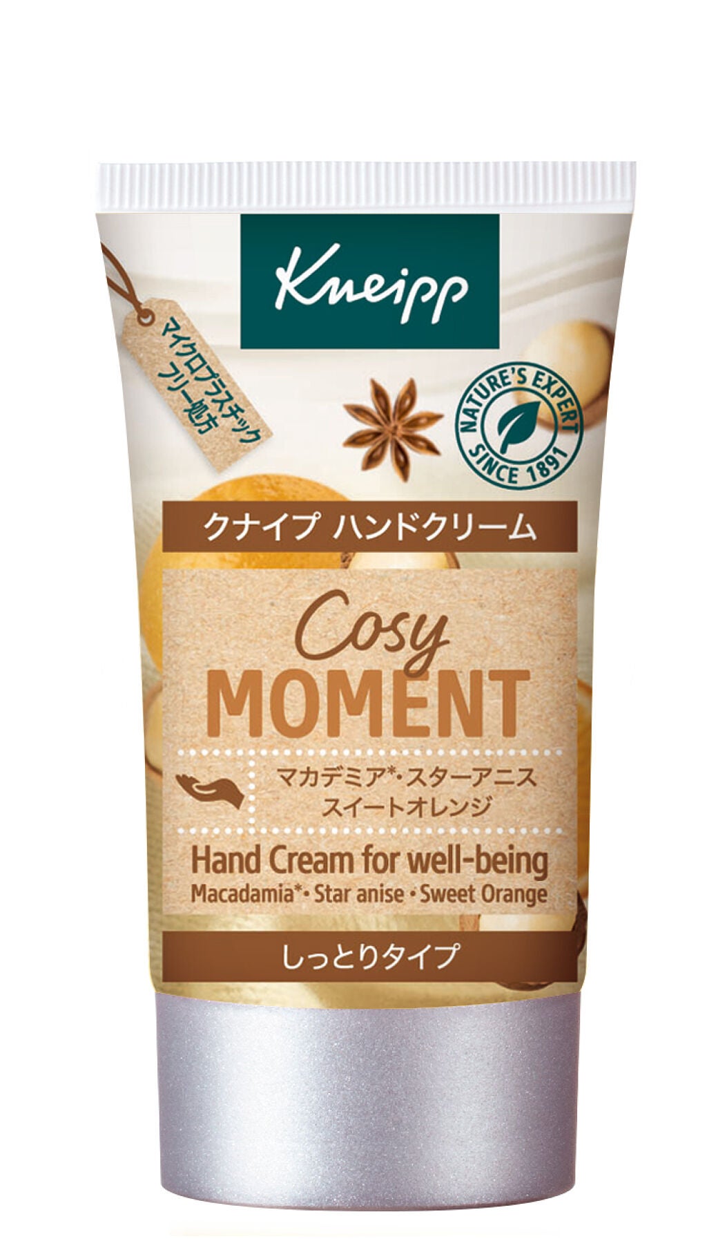 ハンドクリーム コージーモーメント 20ml