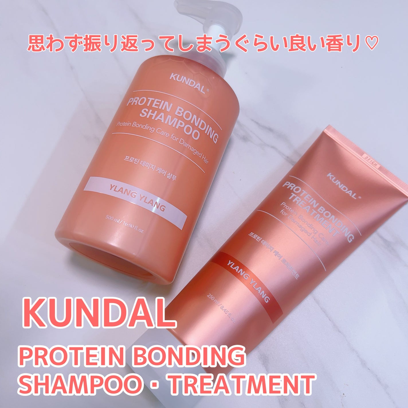 クンダル ダメージケア シャンプー/トリートメント/KUNDAL/市販シャンプーを使ったクチコミ(1枚目)