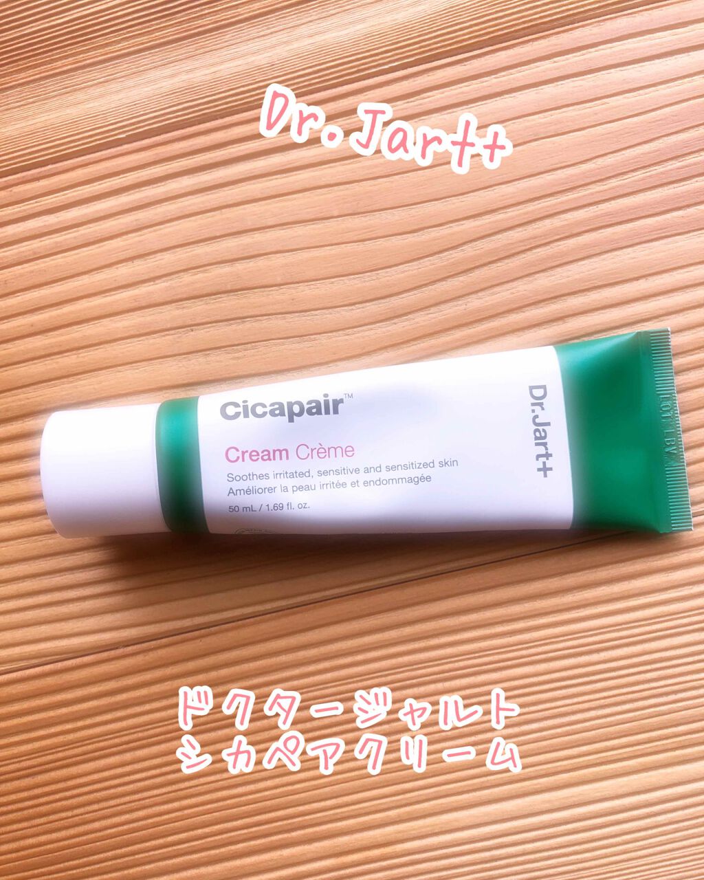 ドクタージャルト シカペア クリーム (第2世代)/Dr.Jart+/フェイスクリームを使ったクチコミ(1枚目)