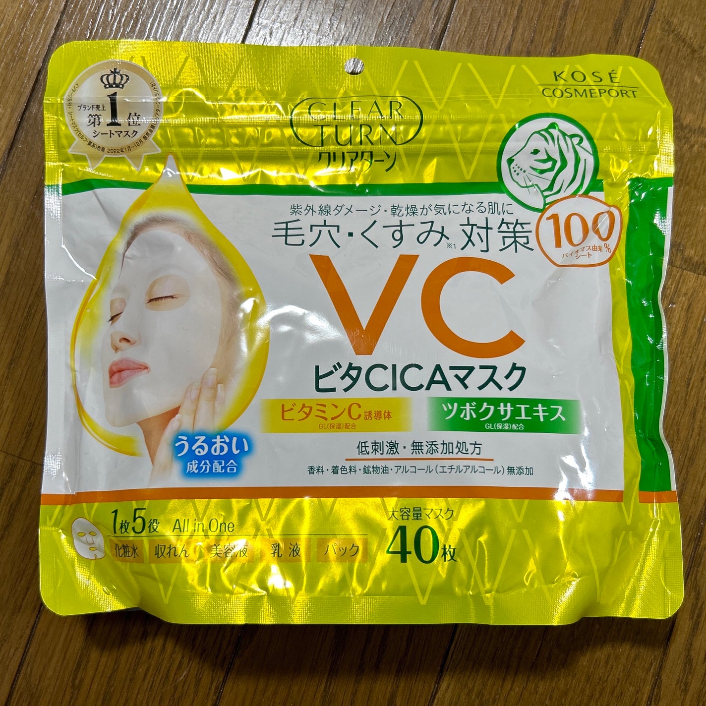 ビタCICA マスク/クリアターン/シートマスク・パックを使ったクチコミ(2枚目)