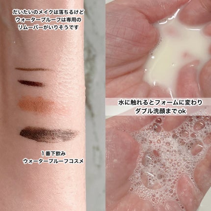 ダブルショットオイルトゥーフォームクレンザー/HAMEL/オイルクレンジングを使ったクチコミ(5枚目)