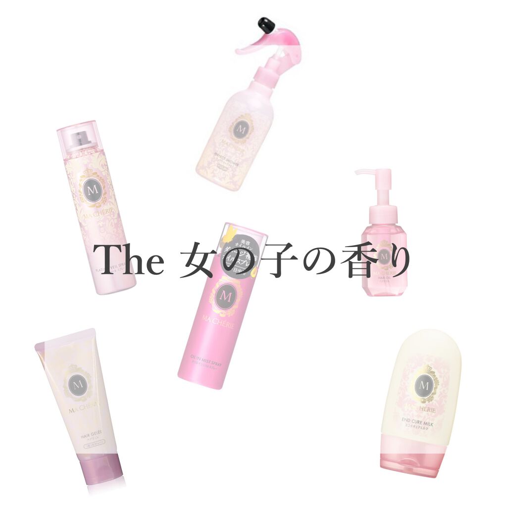 オイルインミストスプレー/MACHERIE/ヘアオイルを使ったクチコミ（1枚目）