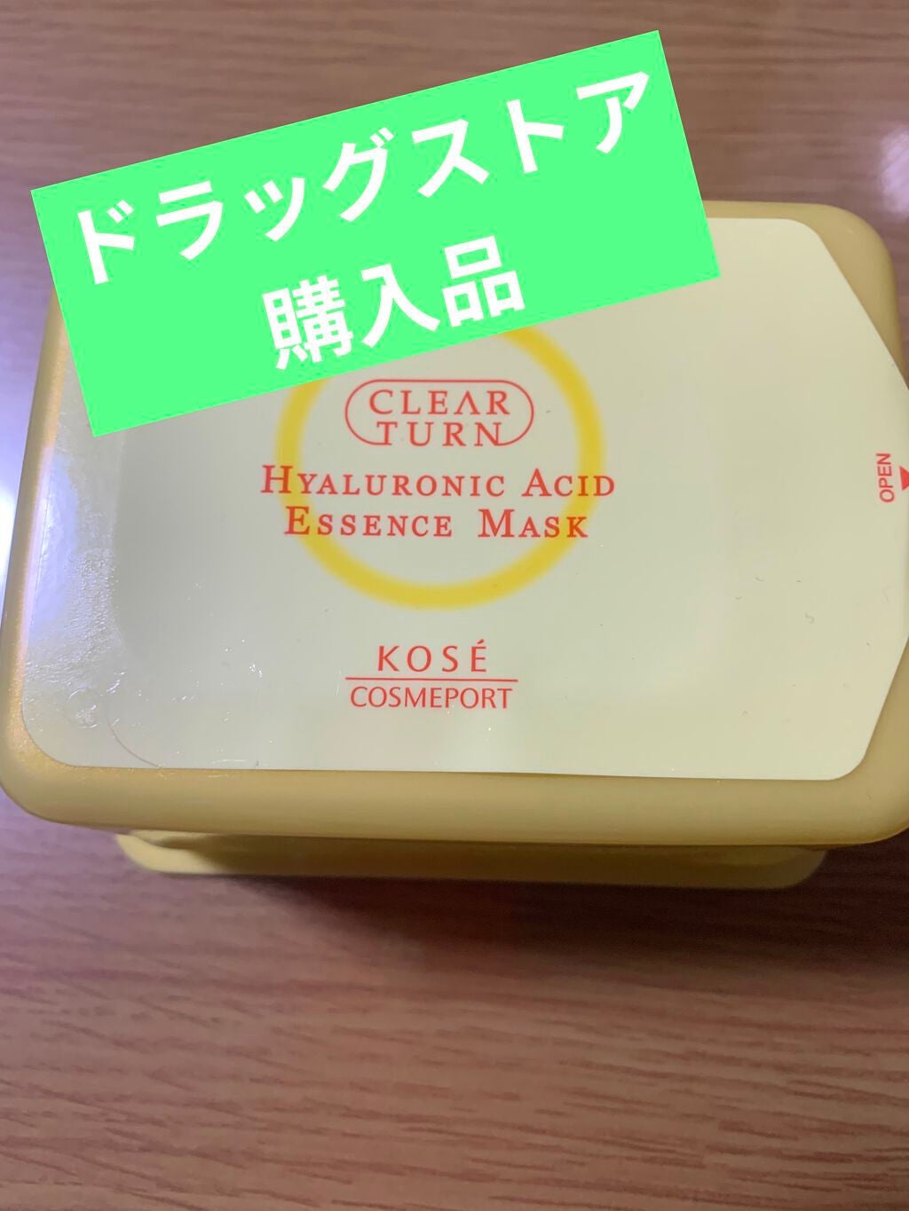 エッセンスマスク (ヒアルロン酸)/クリアターン/シートマスク・パックを使ったクチコミ(1枚目)