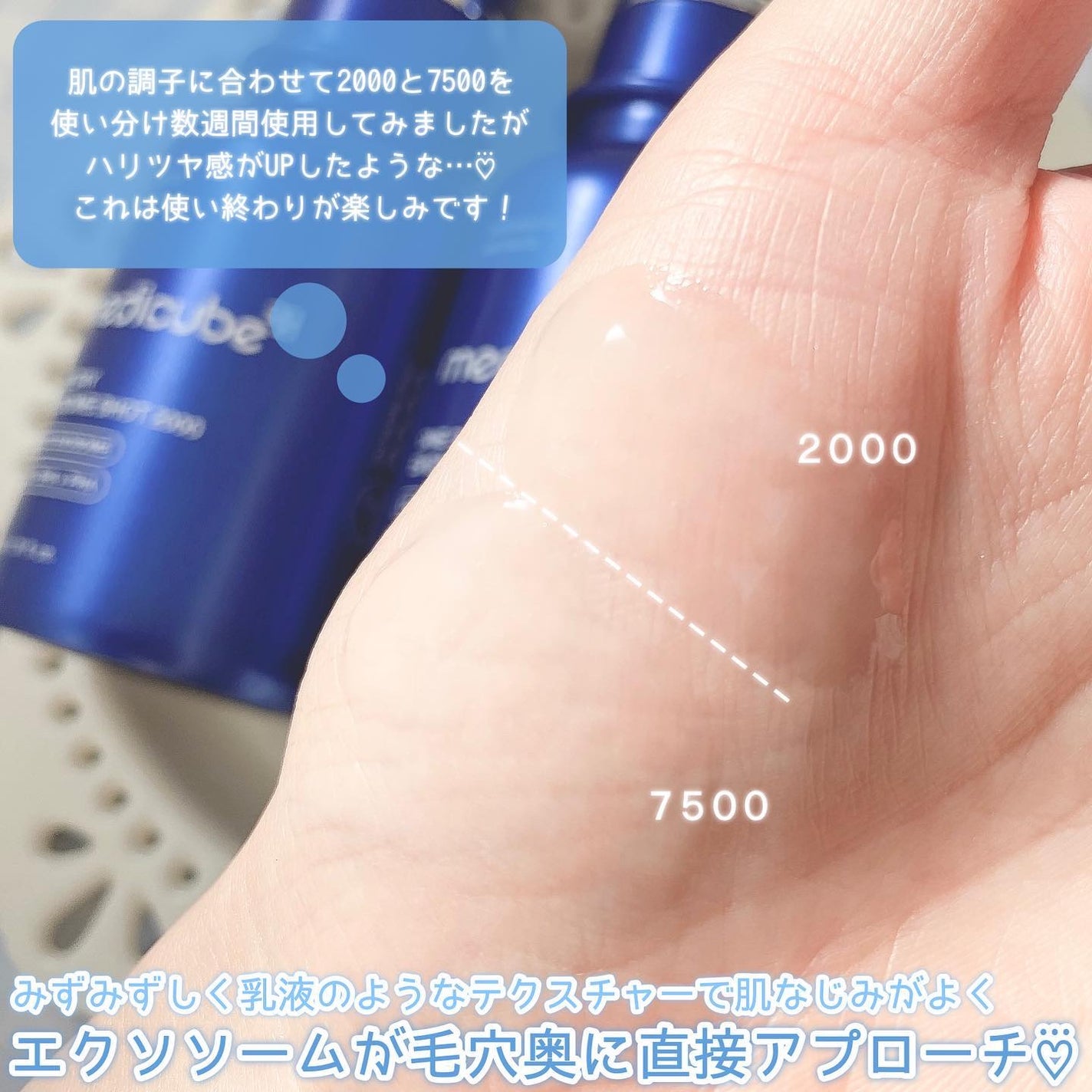 ゼロ1DAYエクソソームショット2000/MEDICUBE/美容液を使ったクチコミ(6枚目)