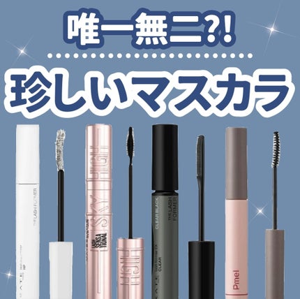 ラッシュマキシマイザーHP/KATE/マスカラ下地を使ったクチコミ(1枚目)