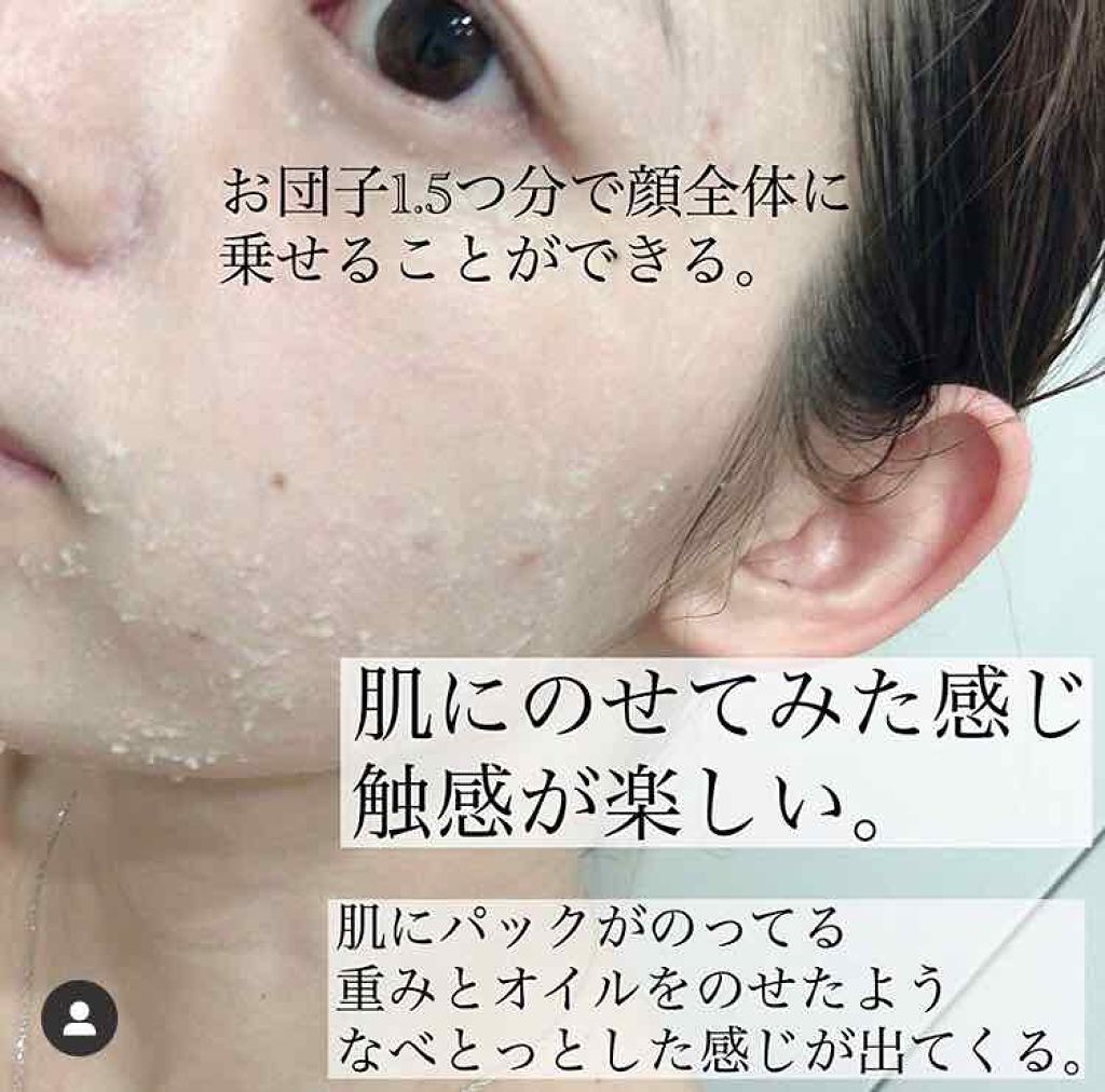 お米のマスク/毛穴撫子/シートマスク・パックを使ったクチコミ（3枚目）