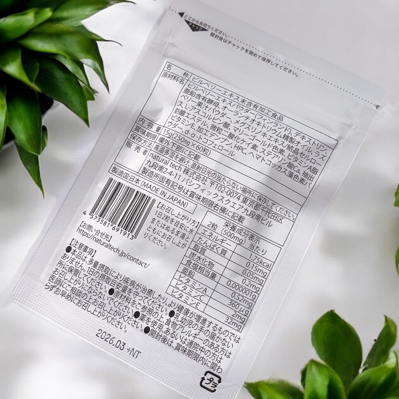 Eyepa/Eyepa/健康サプリメントを使ったクチコミ（2枚目）