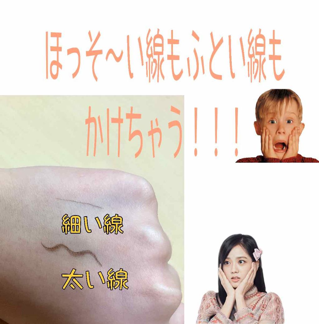 「密着アイライナー」しなやか筆リキッド/デジャヴュ/リキッドアイライナーを使ったクチコミ（3枚目）