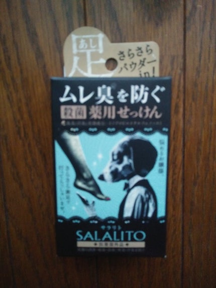 薬用せっけん サラリト/ペリカン石鹸/ボディ石鹸を使ったクチコミ(1枚目)