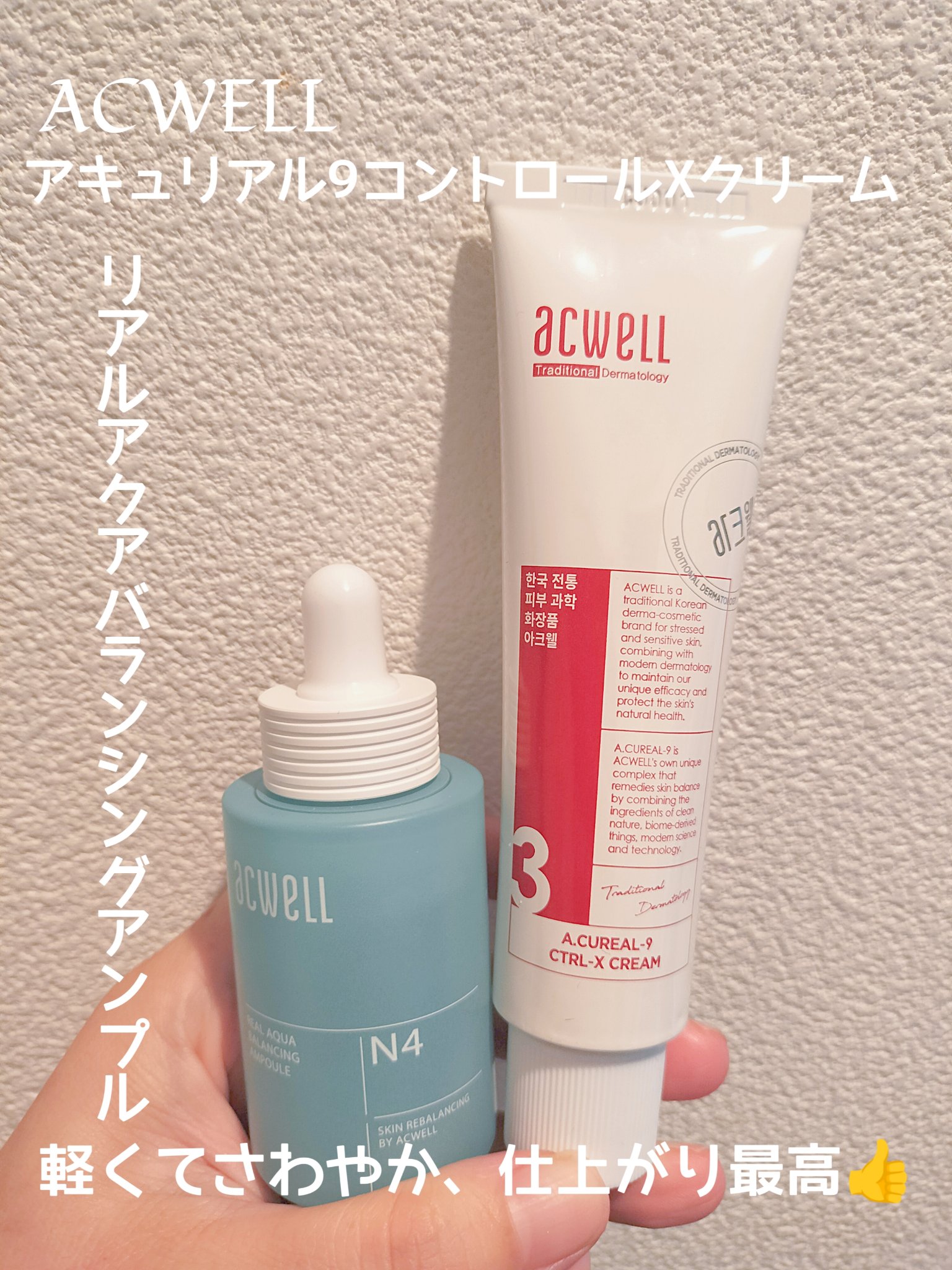 リアル アクア バランシング アンプル/ACWELL/美容液を使ったクチコミ（1枚目）